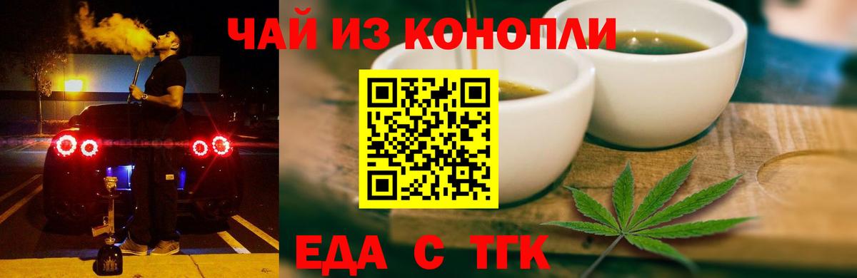 Печенье с ТГК конопля Всеволожск