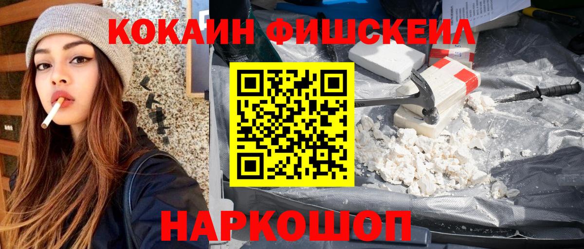 КОКАИН Колумбийский  КОКАИН  Всеволожск  Cocaine 97%  Вход с VPN 