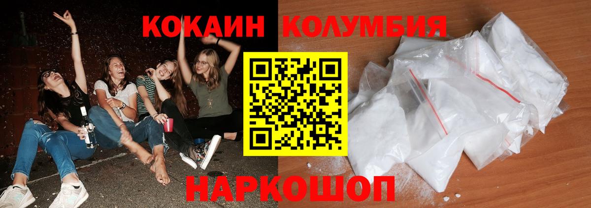 COCAIN Перу Всеволожск