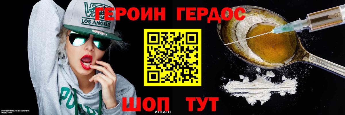 Всеволожск  Героин  Вход с VPN  ГЕРОИН афганец 