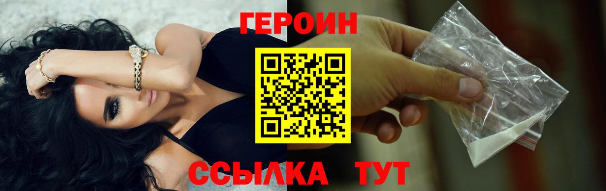 Героин Афган Всеволожск