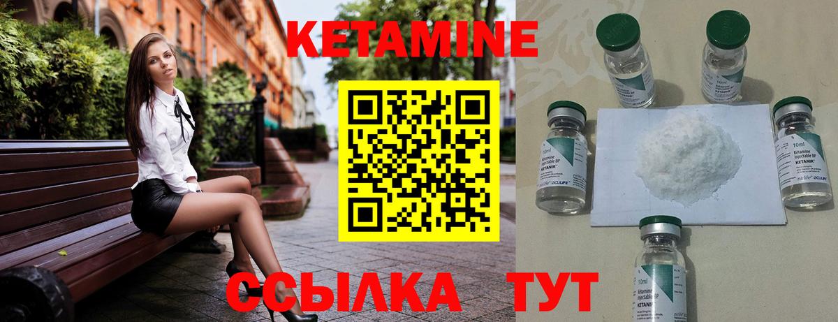 КЕТАМИН VHQ Всеволожск
