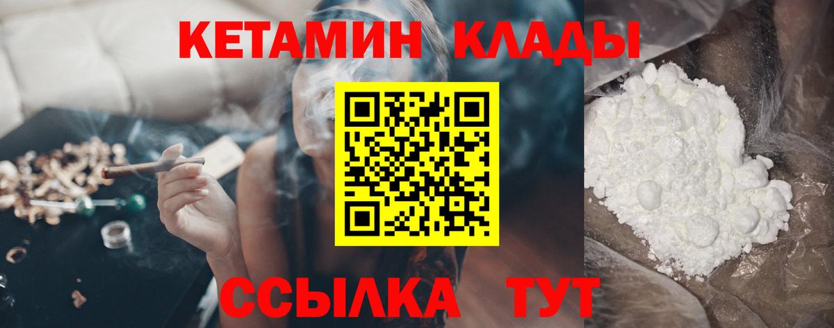 КЕТАМИН ketamine  КЕТАМИН ketamine  Вход с VPN  Всеволожск 