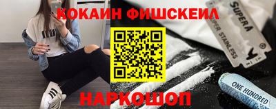 кокаин премиум Мариинск