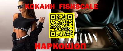 кокаин премиум Мариинск