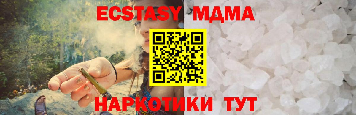МДМА Molly Всеволожск
