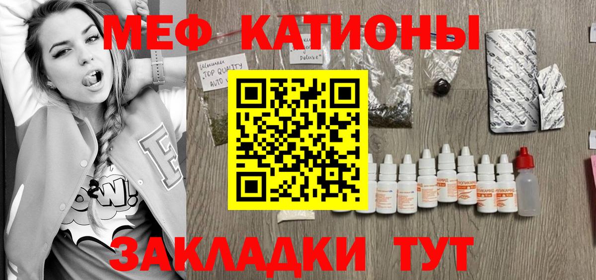 МЕФ кристаллы Всеволожск