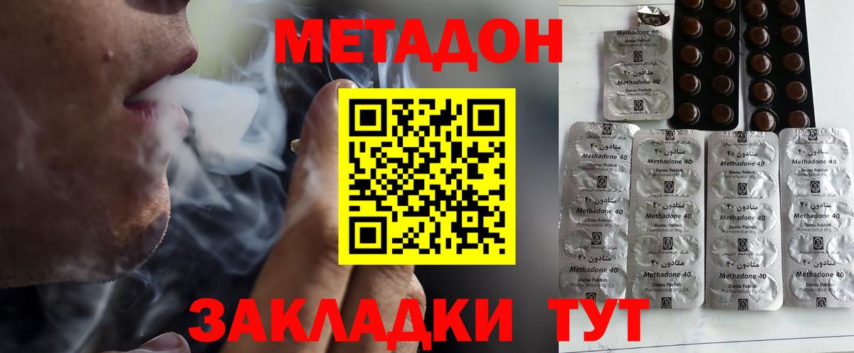 МЕТАДОН белоснежный  Вход с VPN  МЕТАДОН methadone  Всеволожск 