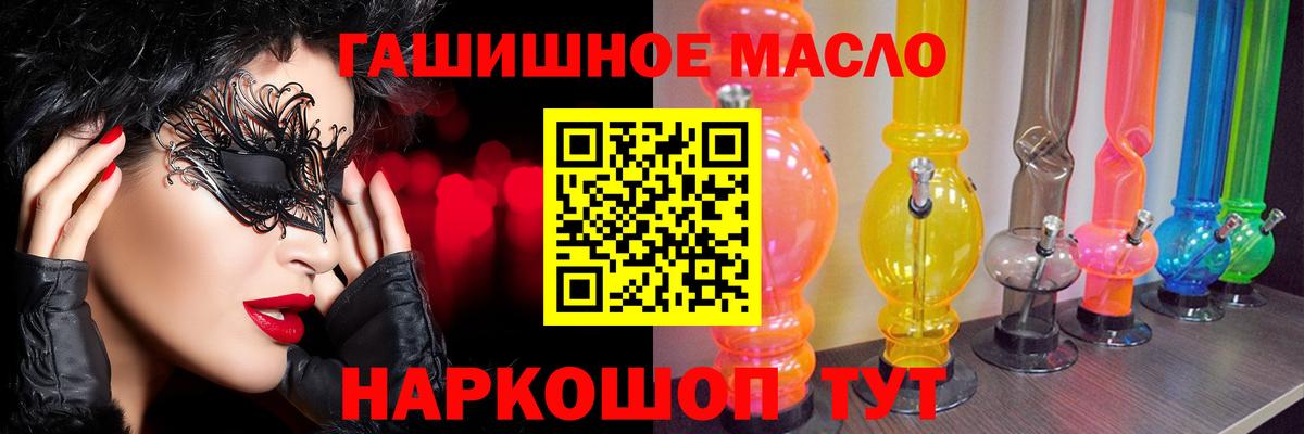 Дистиллят ТГК THC oil Всеволожск